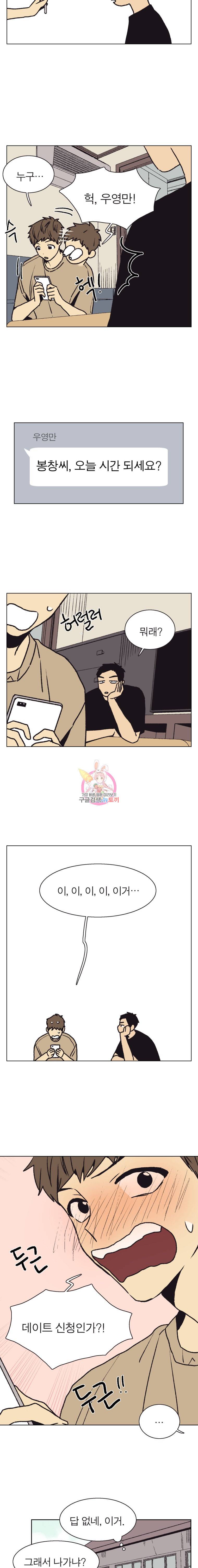 설공찬전 26화 9