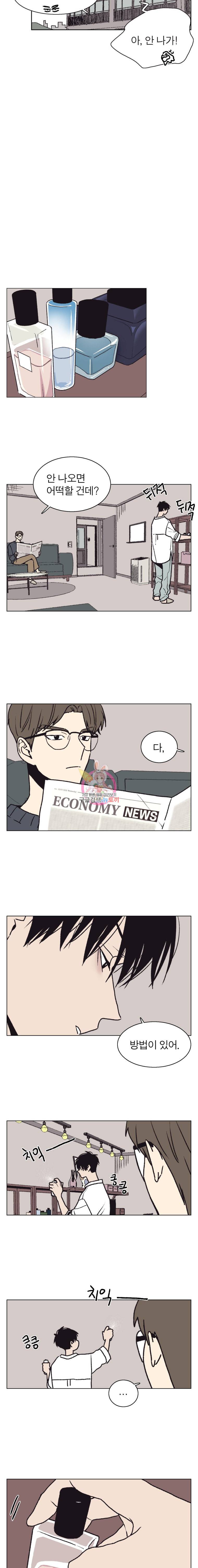설공찬전 26화 10