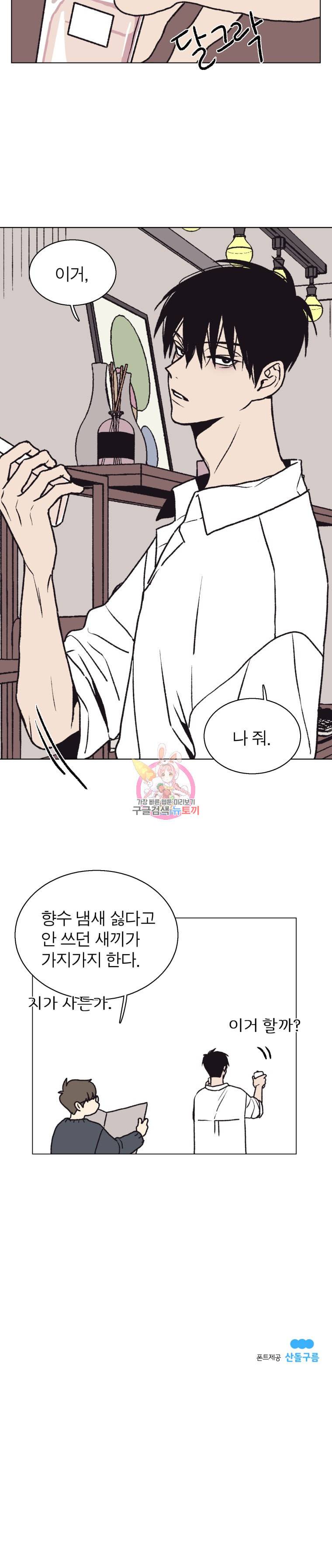 설공찬전 26화 11