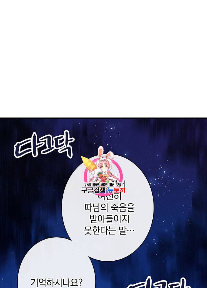 그림자 황비 9화 1