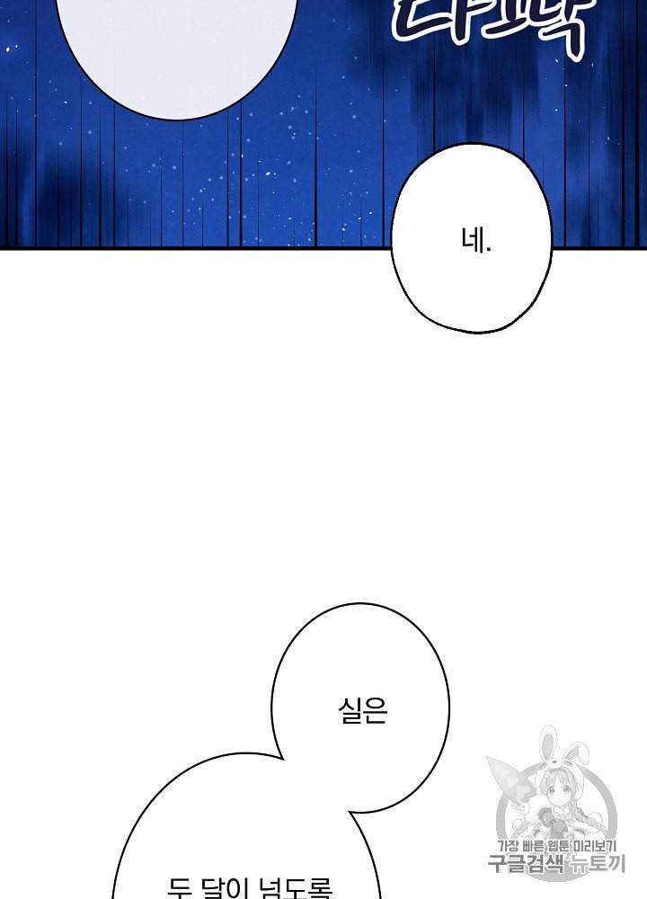 그림자 황비 9화 2