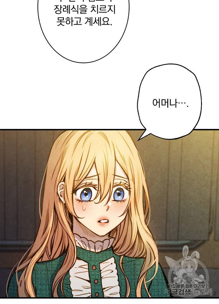 그림자 황비 9화 3