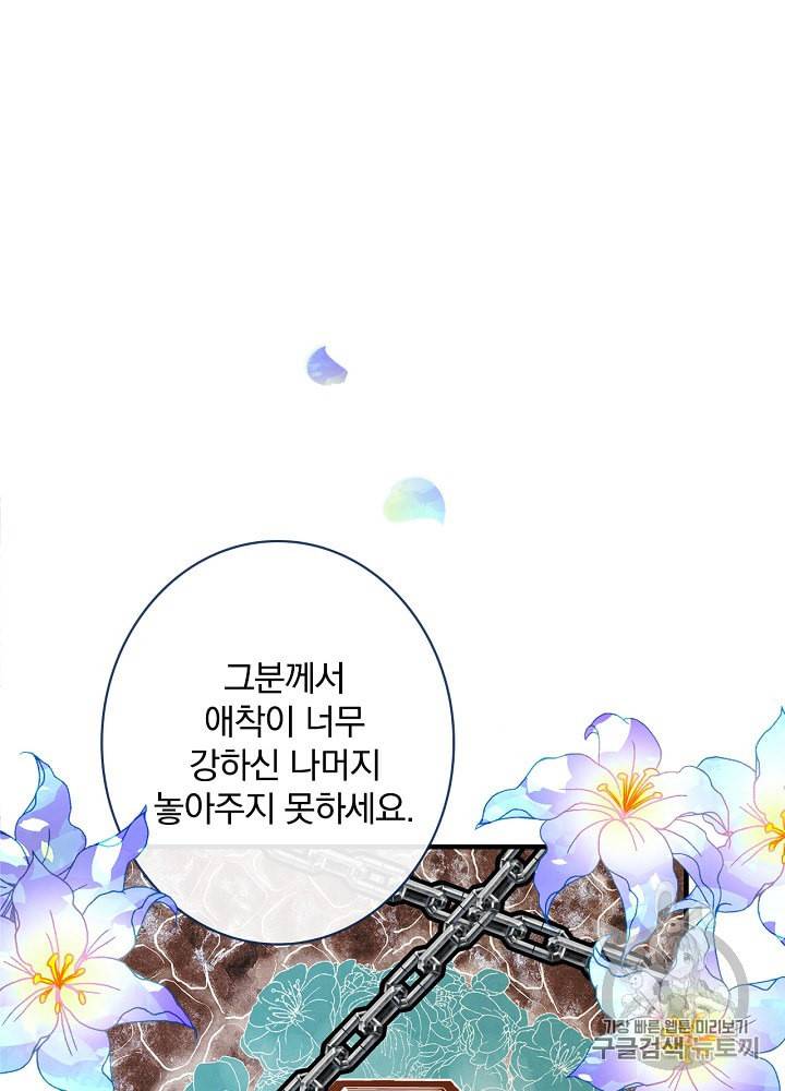 그림자 황비 9화 4