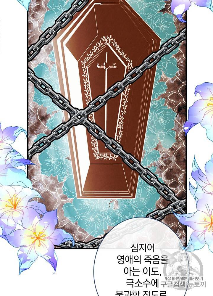 그림자 황비 9화 5