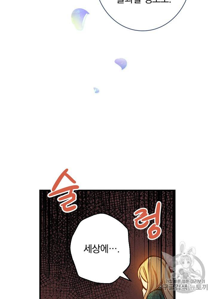 그림자 황비 9화 6