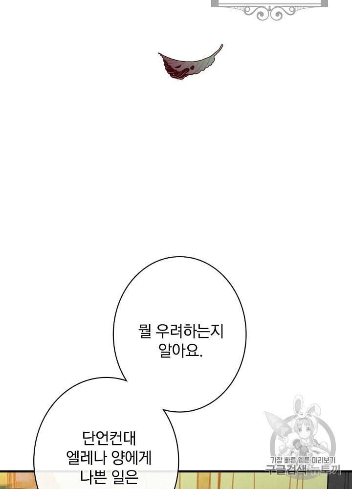 그림자 황비 9화 9