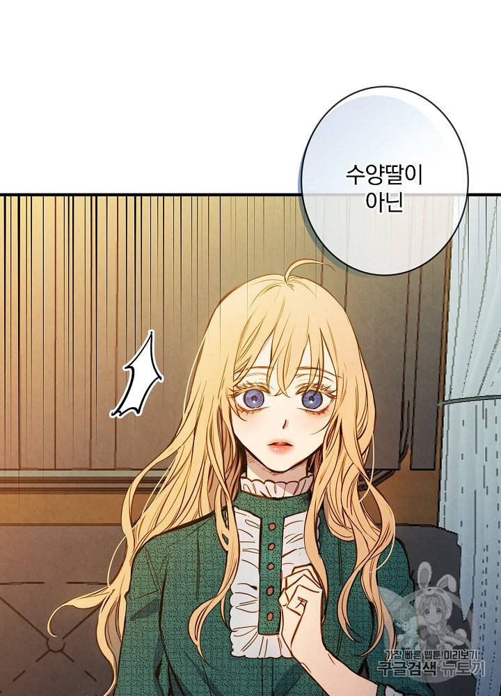 그림자 황비 9화 12