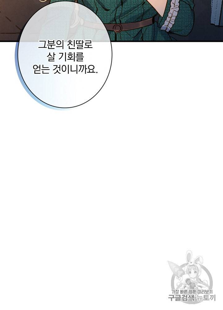그림자 황비 9화 13