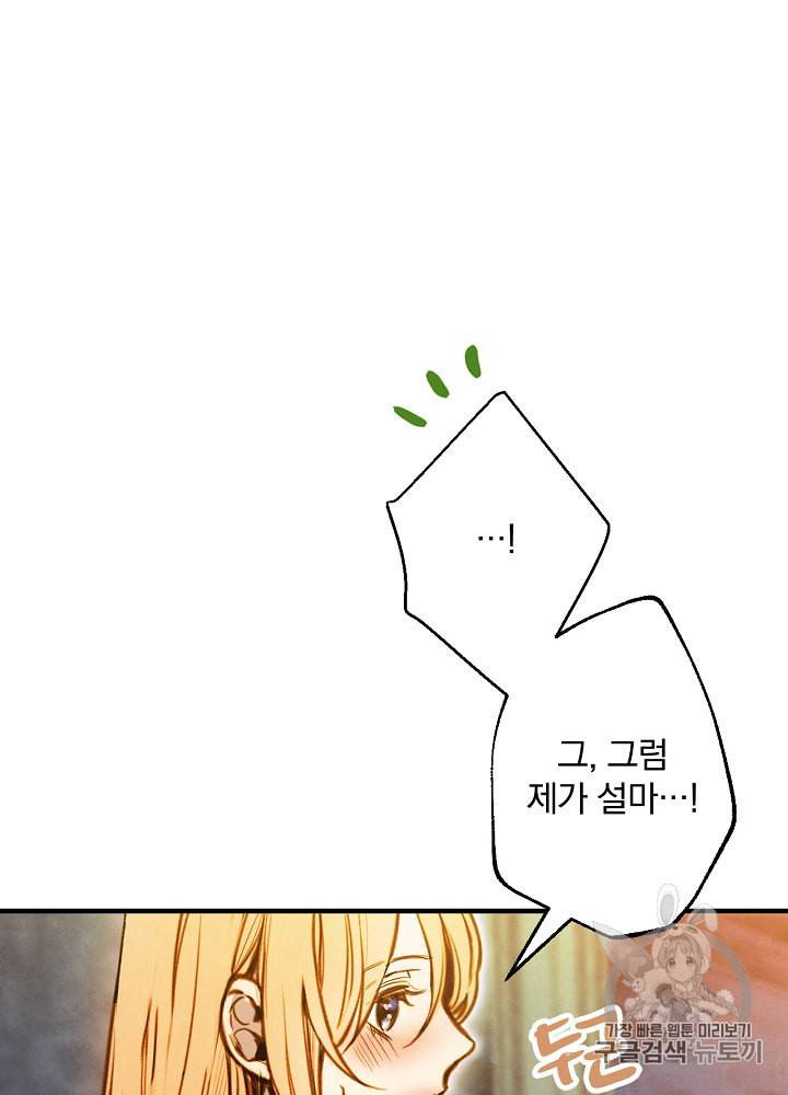 그림자 황비 9화 16
