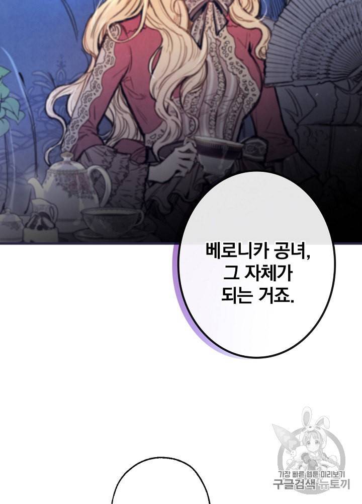 그림자 황비 9화 18