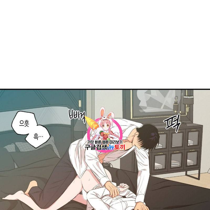 연애제한구역 46화 1