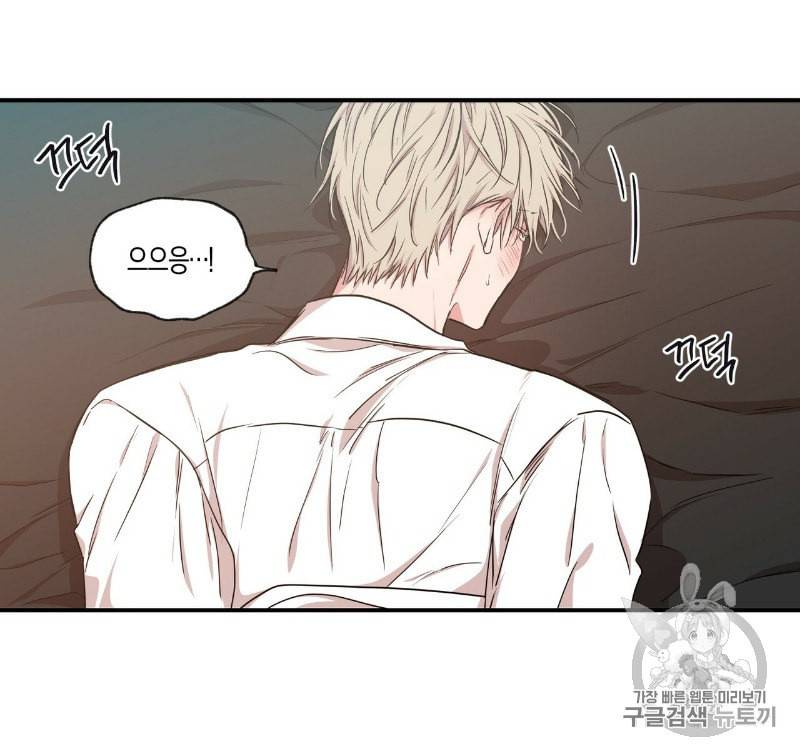 연애제한구역 46화 7