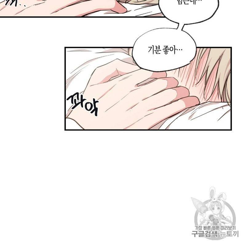 연애제한구역 46화 11