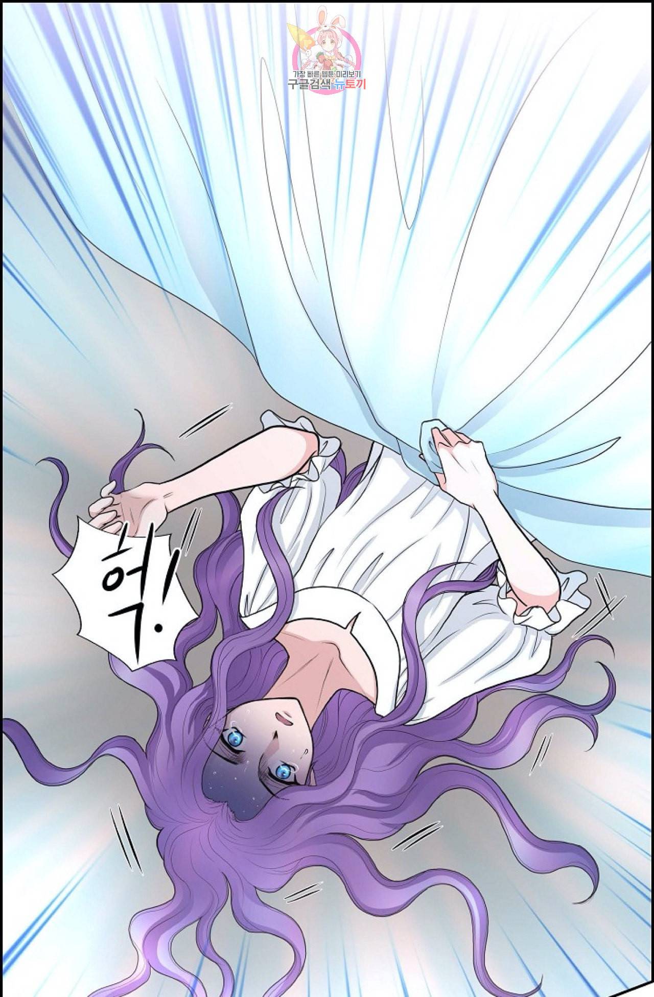 폐하의 무릎 위  47화 1