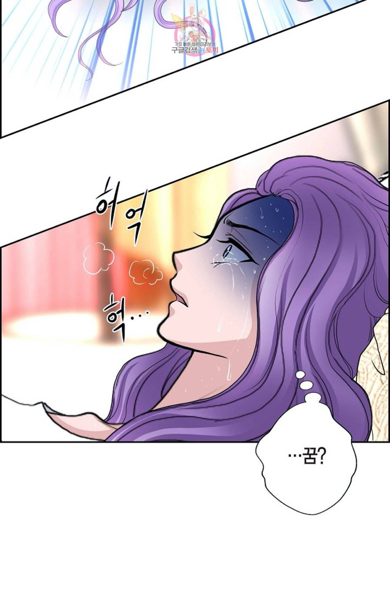 폐하의 무릎 위  47화 2