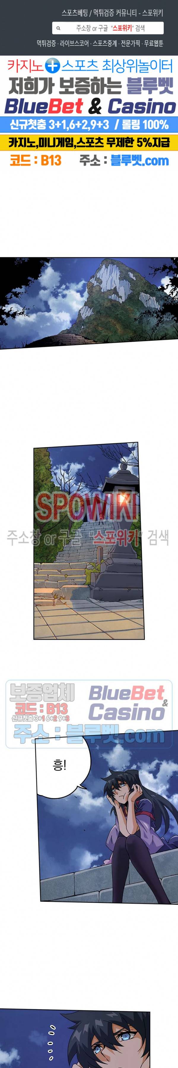 무권 138화 1