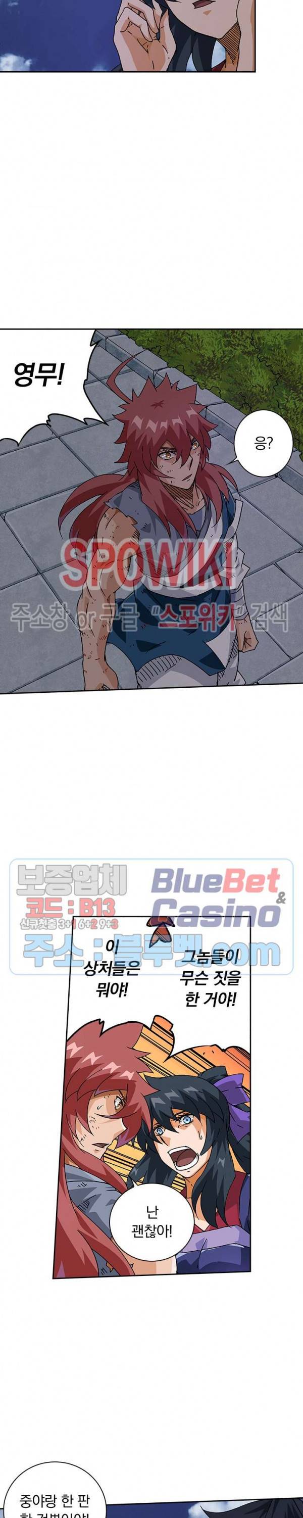 무권 138화 2