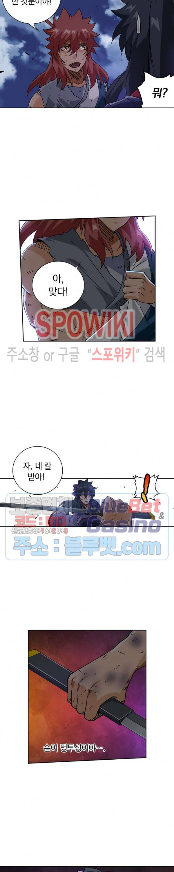 무권 138화 3