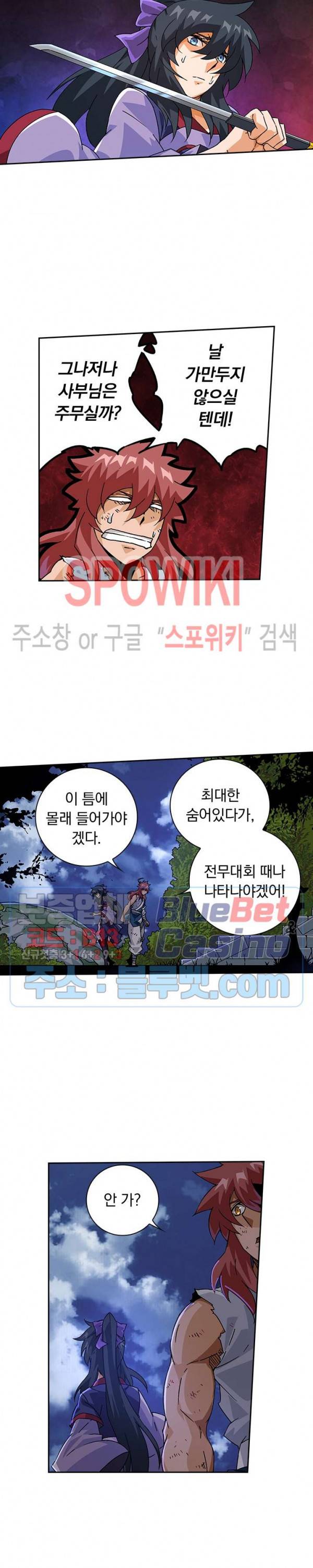 무권 138화 4