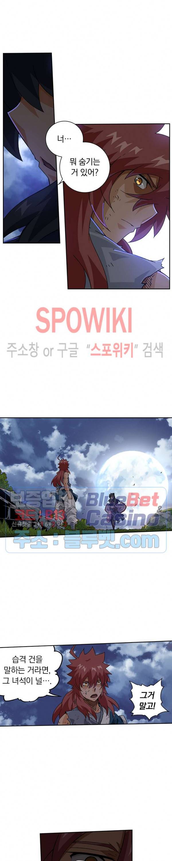 무권 138화 5