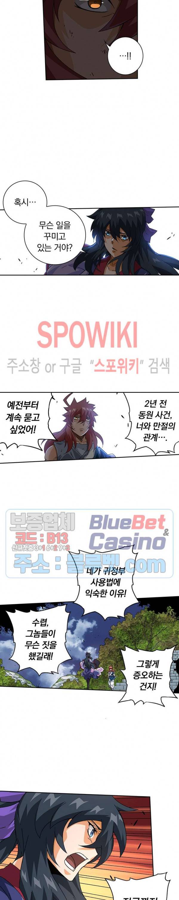 무권 138화 6