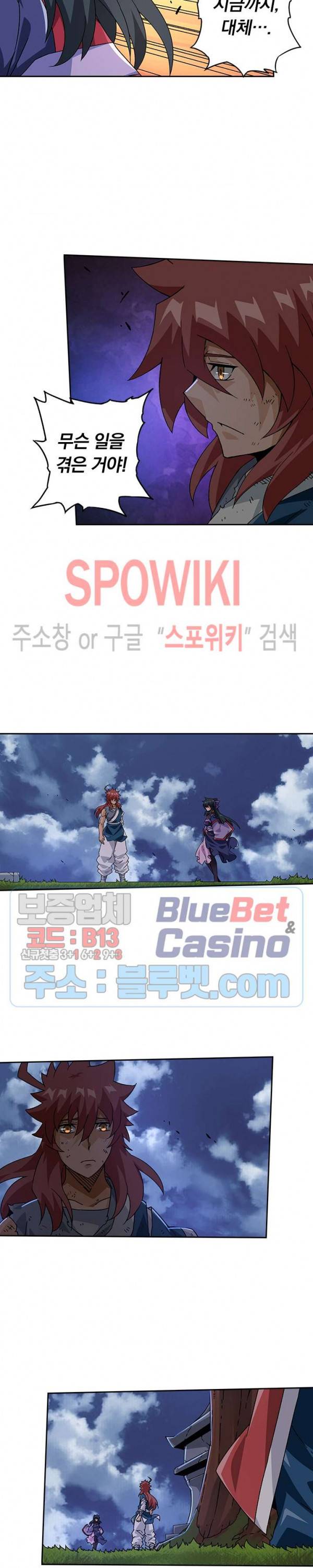 무권 138화 7