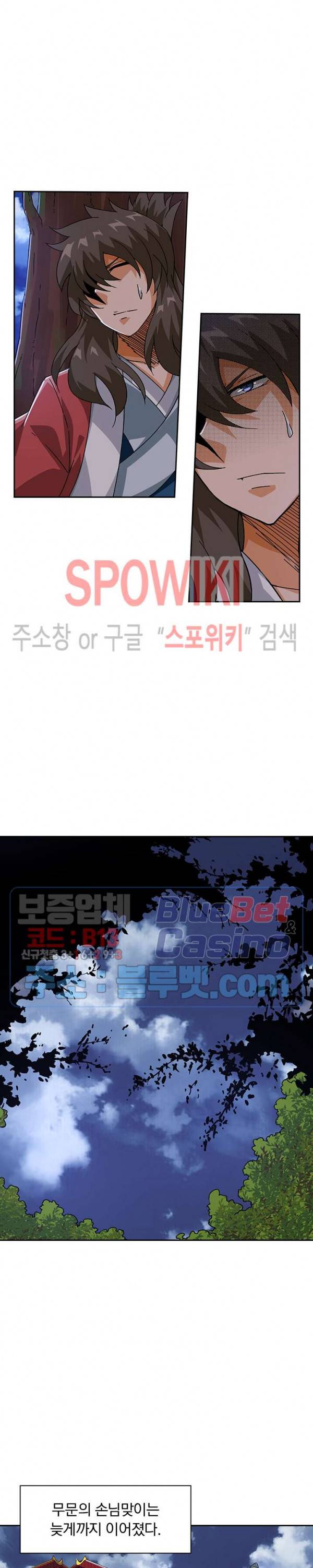 무권 138화 8