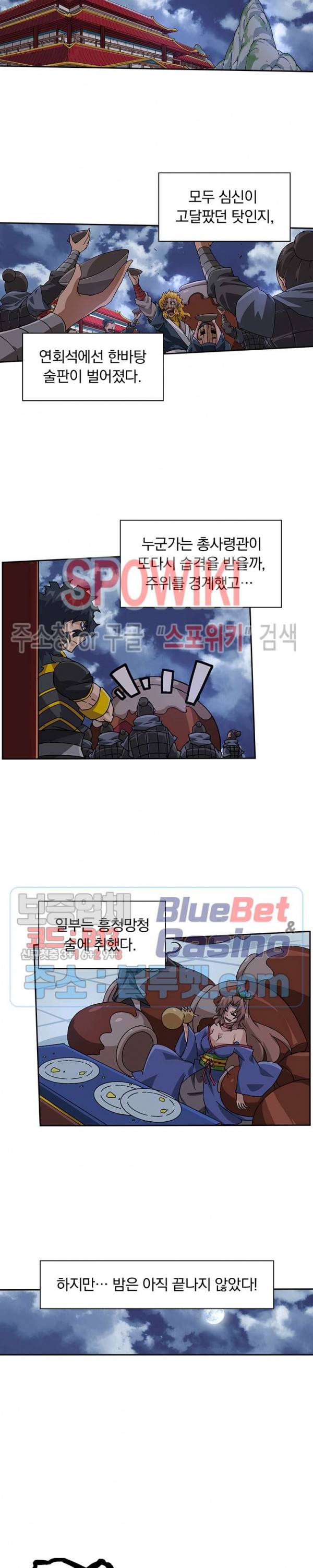 무권 138화 9