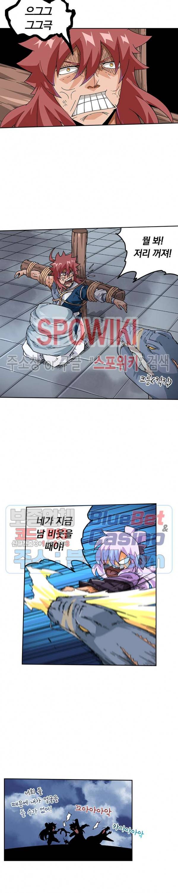 무권 138화 10