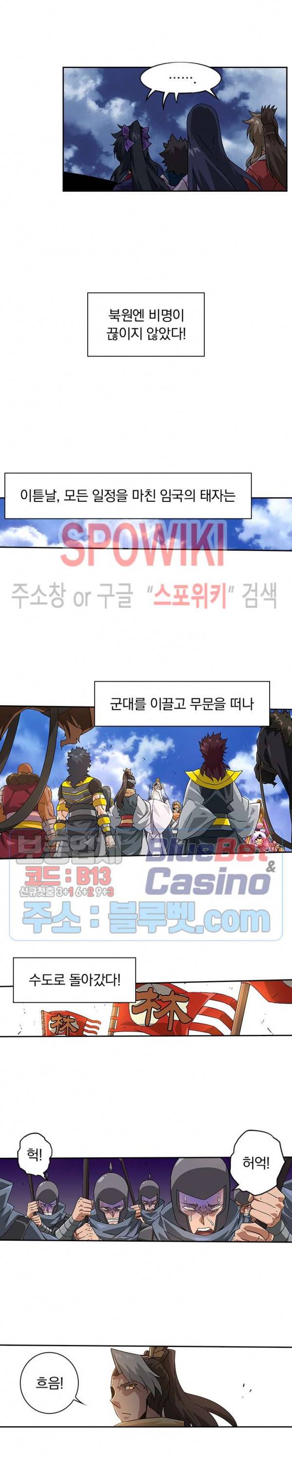 무권 138화 11