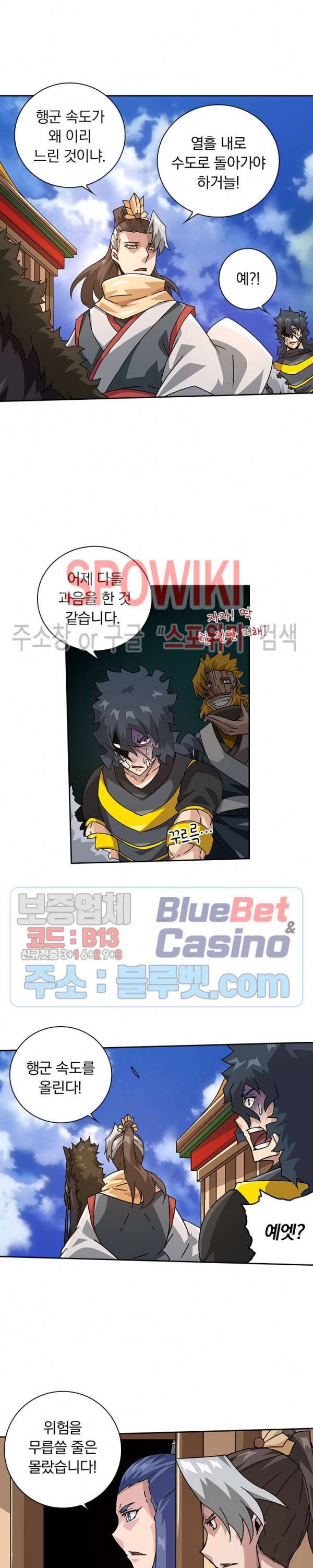 무권 138화 12