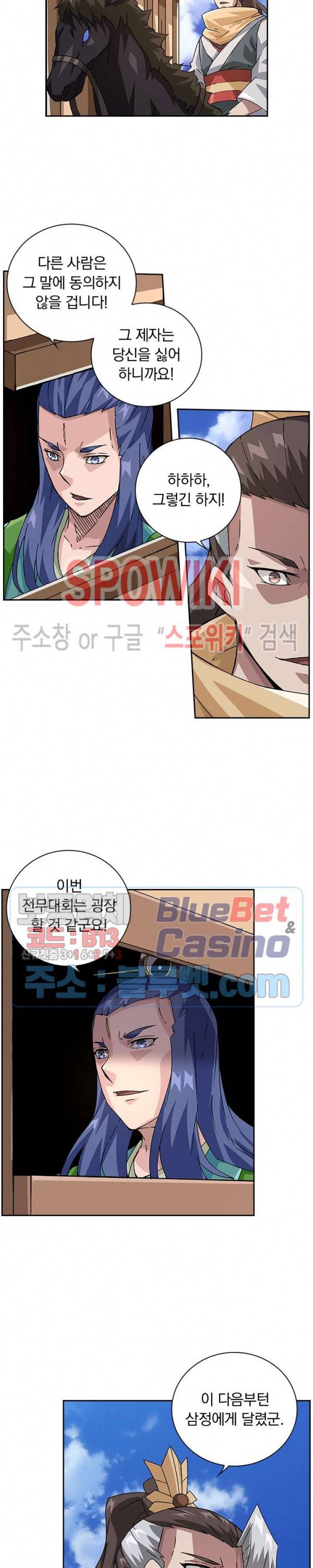무권 138화 14