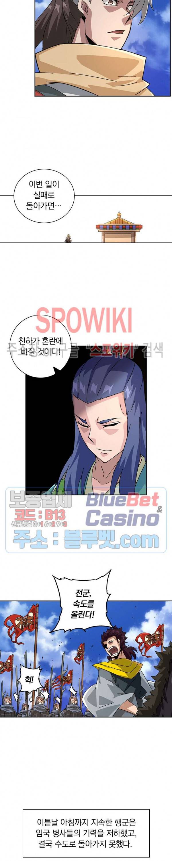 무권 138화 15