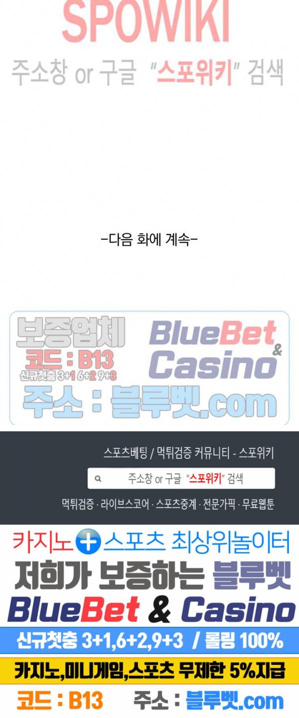 무권 138화 16