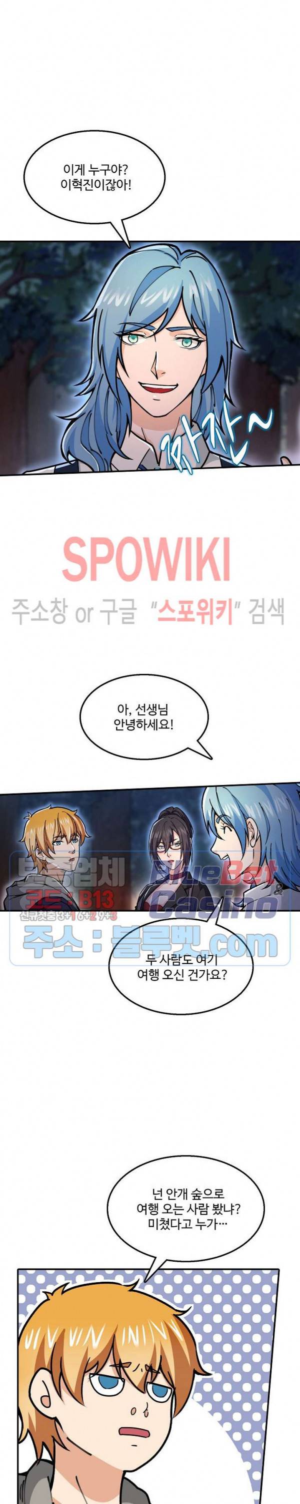 현질이 신을 만든다 38화 4