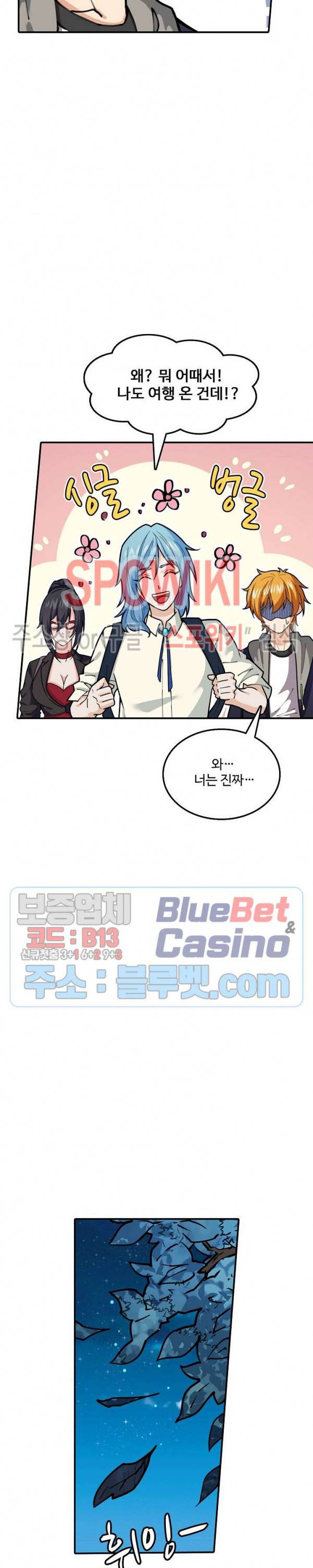현질이 신을 만든다 38화 5