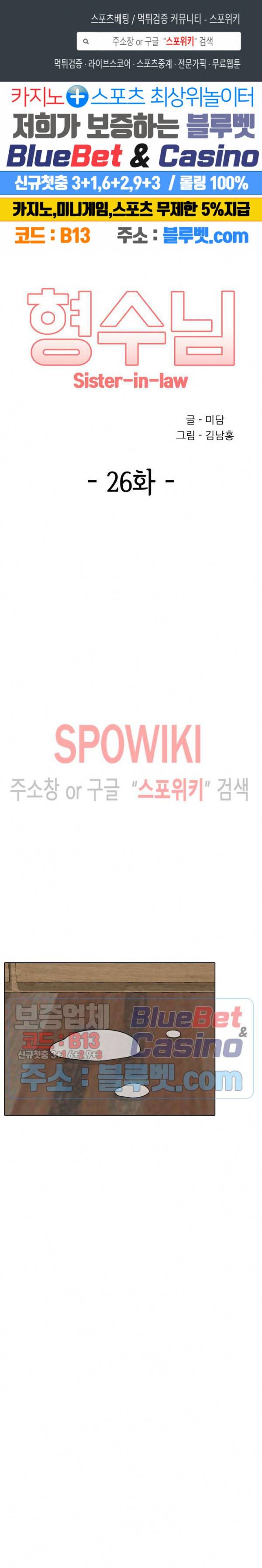 형수님 26화 1