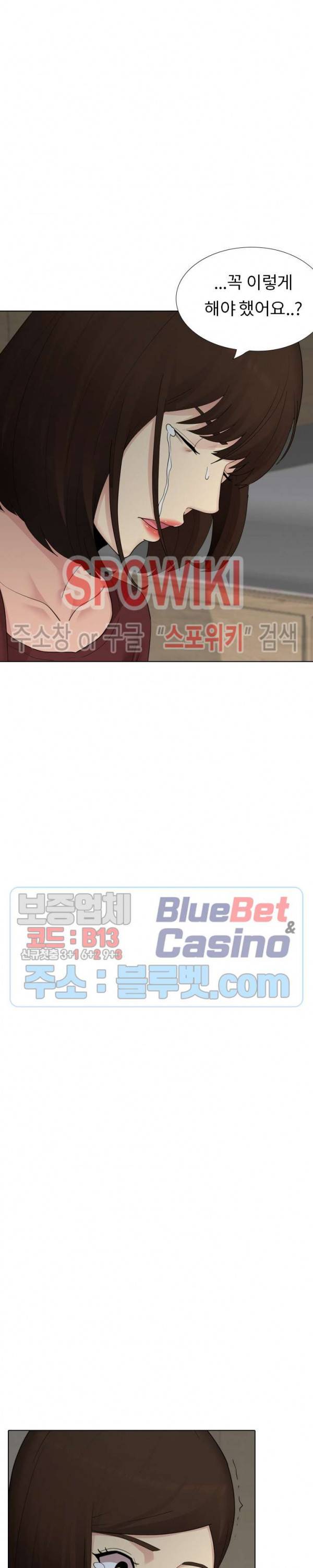 형수님 26화 2