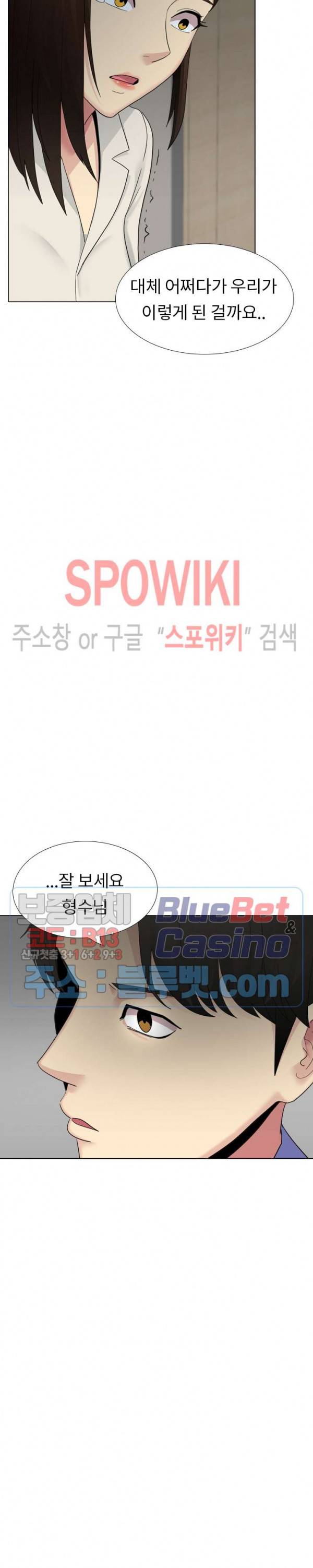 형수님 26화 3