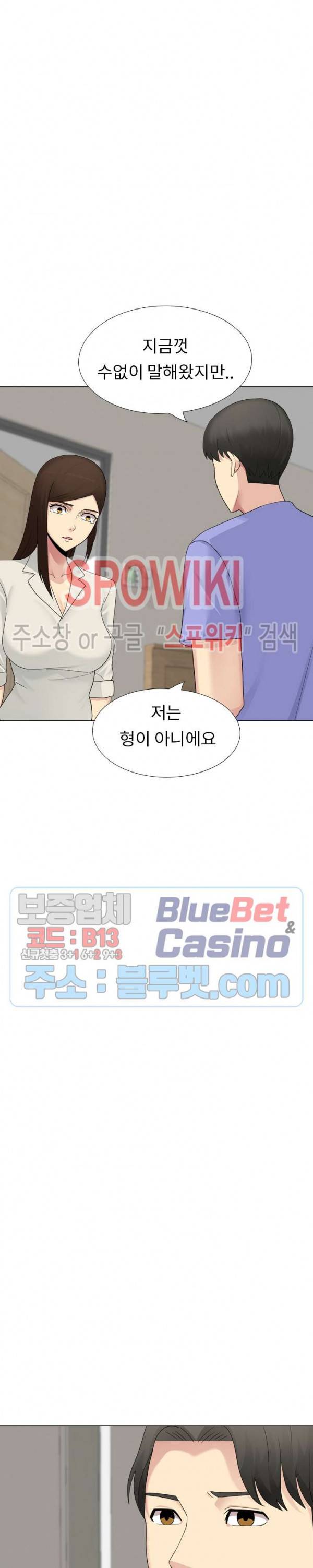형수님 26화 4