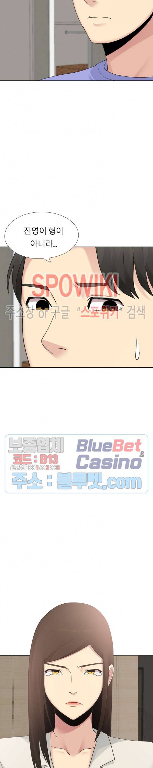형수님 26화 5