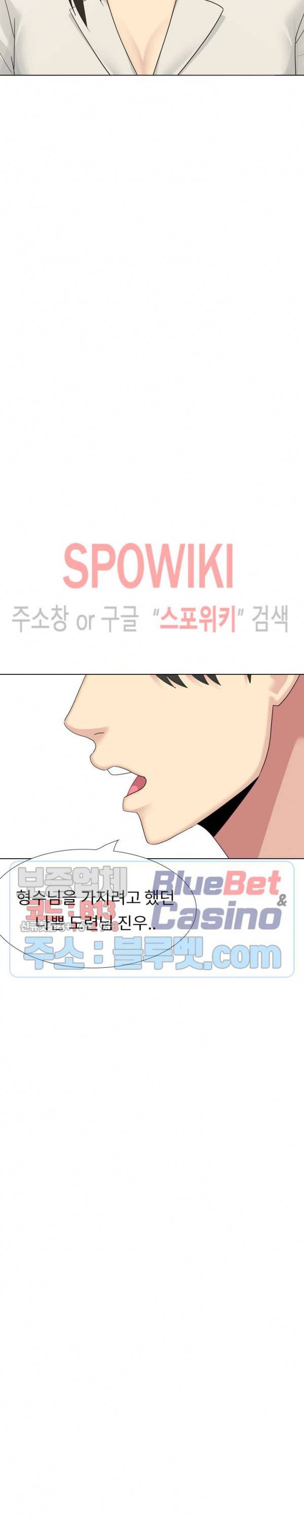 형수님 26화 6
