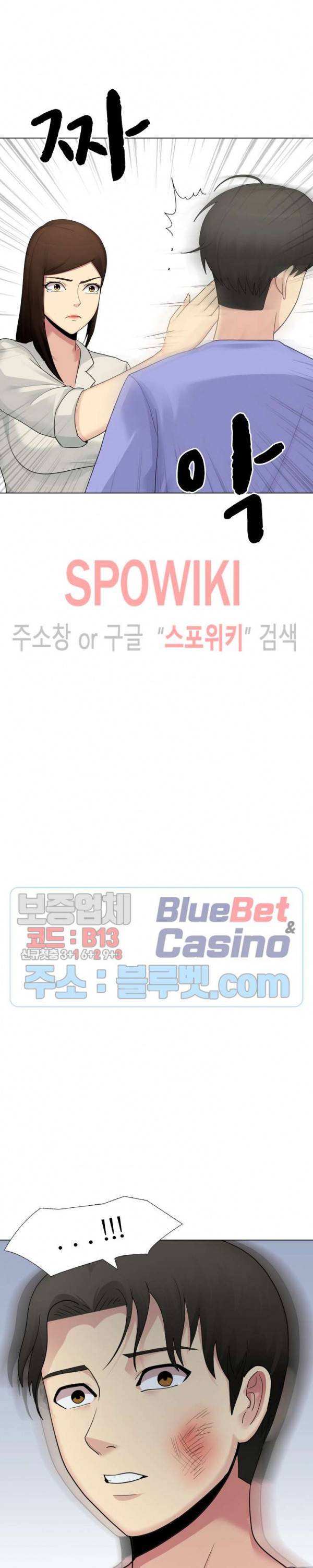 형수님 26화 7