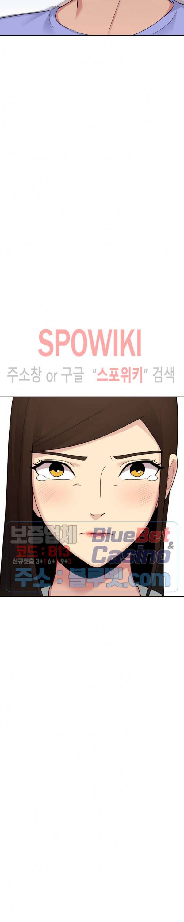 형수님 26화 8