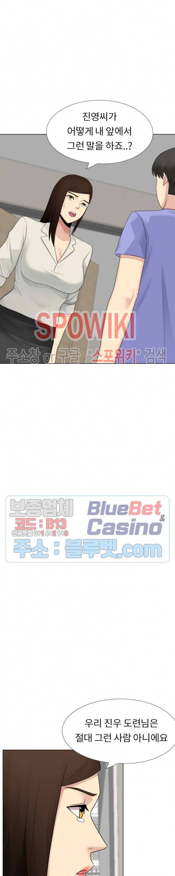 형수님 26화 9