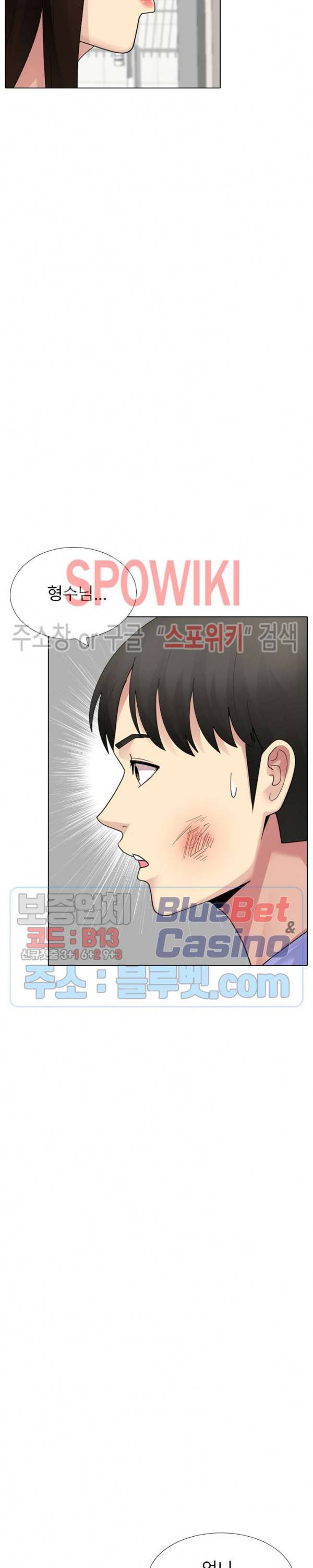형수님 26화 10