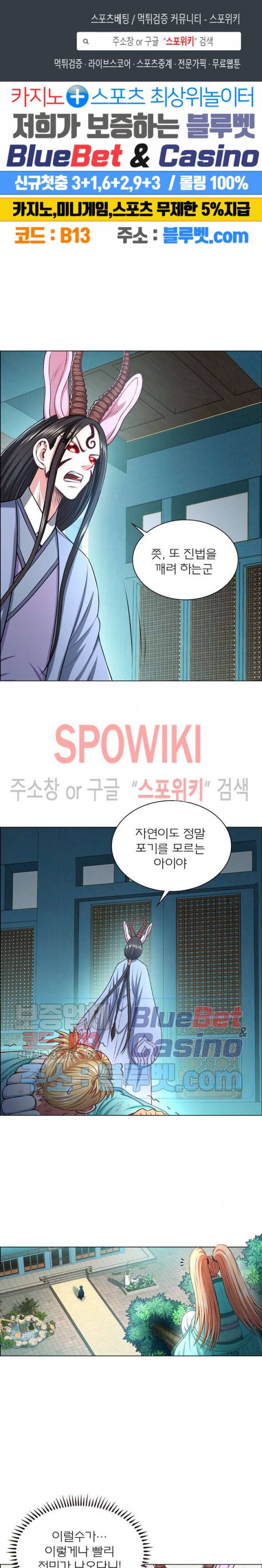 신으로 태어났습니다 237화 1