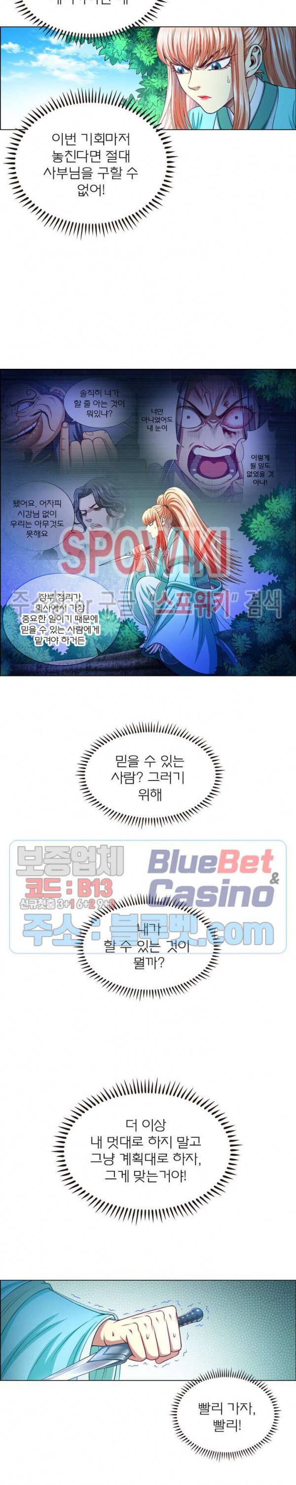 신으로 태어났습니다 237화 3