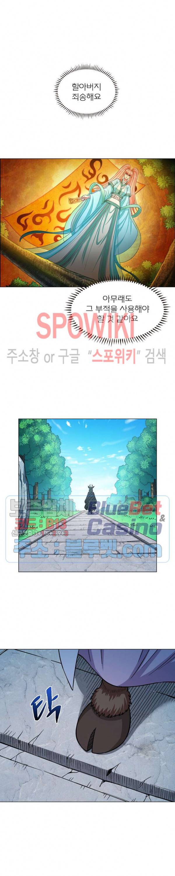 신으로 태어났습니다 237화 4