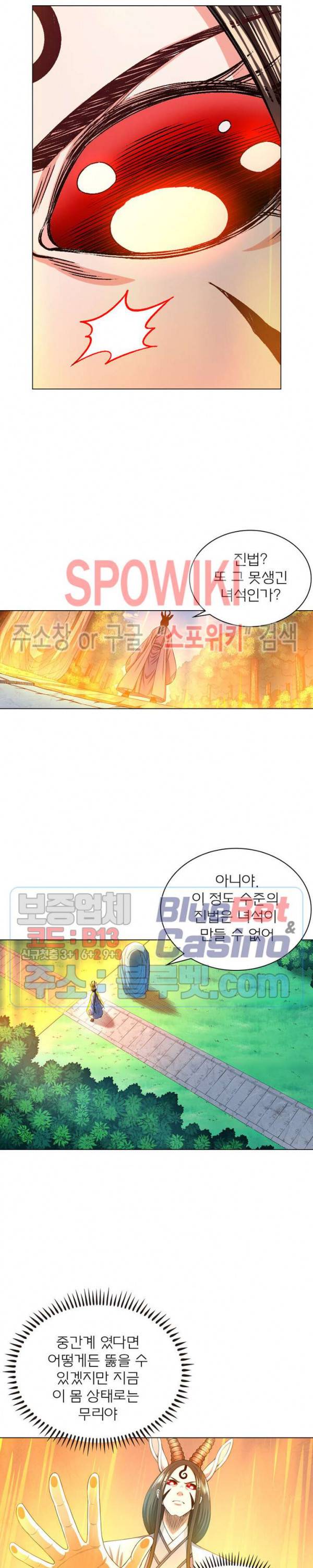 신으로 태어났습니다 237화 5